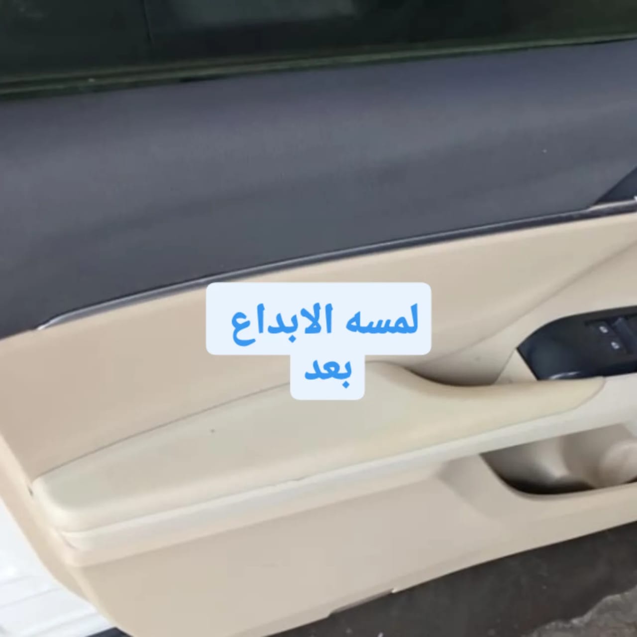 تنظيف داخلي بعد - 3
