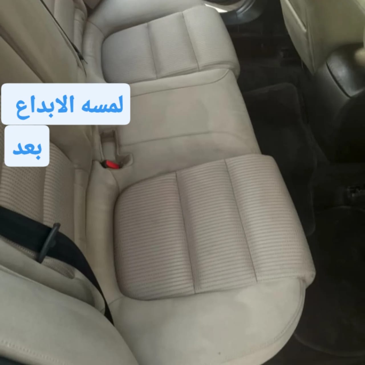 تنظيف داخلي بعد - 4